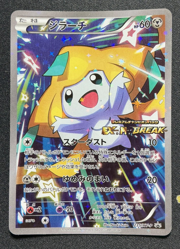 Pokemon Jirachi Premium Champion Pack XY Promo 235/XY-P 2016 #4068