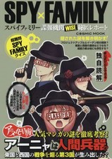 Spy&times;FAMILY Intelligence Agency WISE Secret Report Anime Book 176 Pages