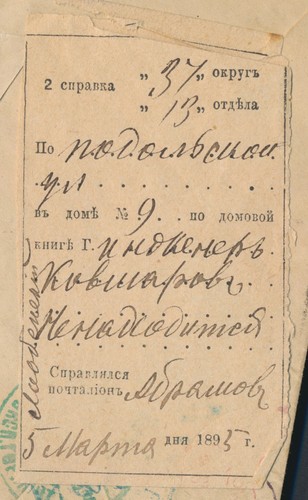 1895 LUXEMBOURG TO RUSSIA COVER, LOCAL POSTMAN LABEL, RARE EKATERINOSLAV GRN PMK - Imagen 14 de 24