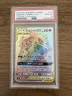 Pokemon PSA 10 Gengar & Mimikyu GX HR 2018 113/095 SM9 Japanese