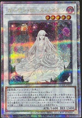 Yu gi oh card Garden Rose Maiden QCDB-JP035 Quarter Century Rare