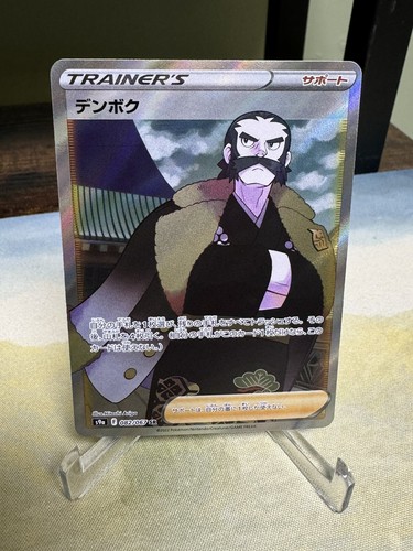 Kamado SR 082/067 S9a Battle Region - Pokemon Card Japanese
