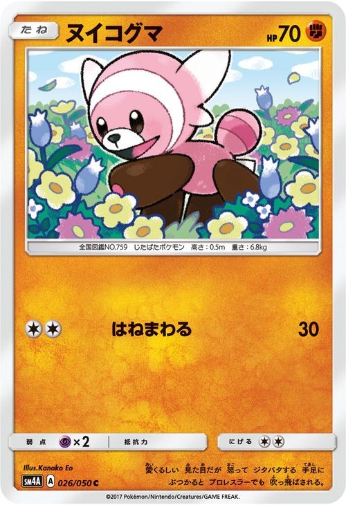 Stufful SM4A 026/050 Pokemon Card C Japanese NM