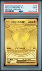 2025 Pokemon Inferno X-M2 - Mega Charizard X ex Ultra Rare #116/080 PSA 9