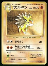 1997 Heavily Played Pokemon Sandslash No. 028 Fossil Japanese