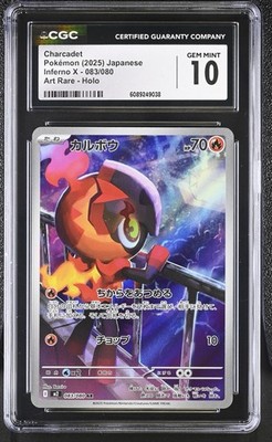 🔥 CGC 10 👑 | Charcadet AR #083/080 💎 | Inferno X 2025 Japanese