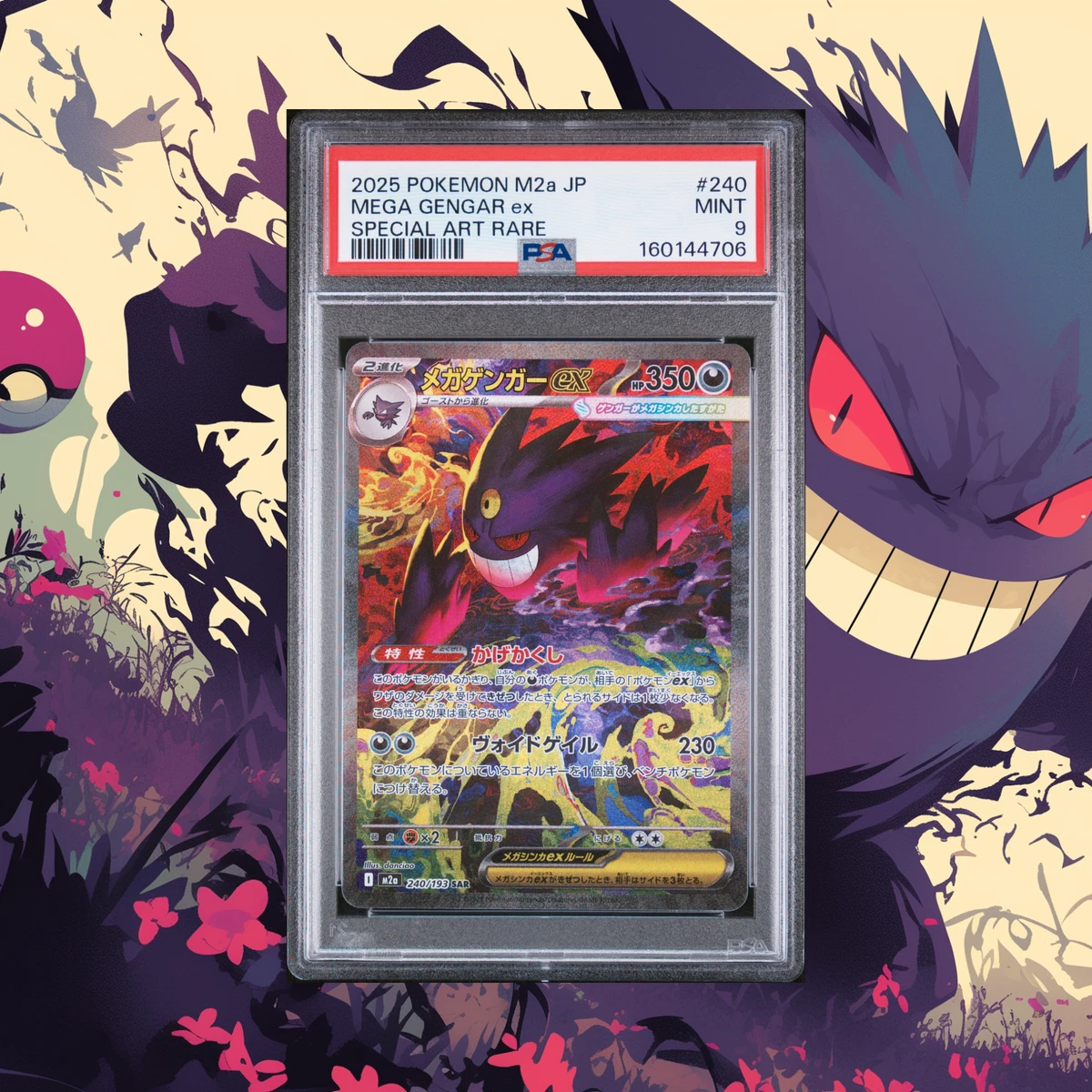 Gengar Pokémon TCG Trading Card Games in Japanese Individual for