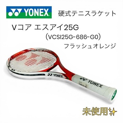 Yonex Vcore Si Tennis Racket Yonex Racket Tennis Racquet