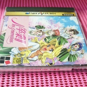 SEGA SATURN Graduation II Neo generation Sega Saturn software