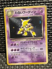 Japanese Dark Alakazam No.065 Team Rocket Holo Pokemon Card Old Back Damaged HP