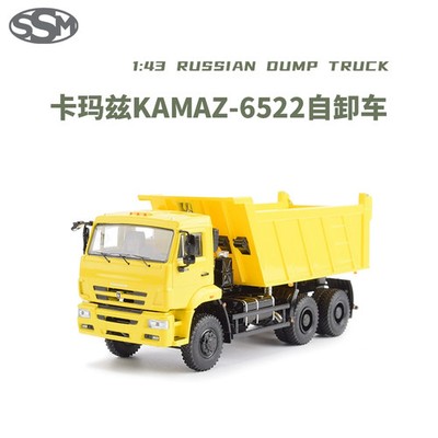 1/43 KAMAZ-6522 dump truck static finished  model