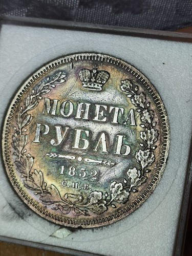 Rare antique Vintage 1 ruble COIN 1852 SPB Russian Empire Silver Rainbow Patina - Picture 5 of 22