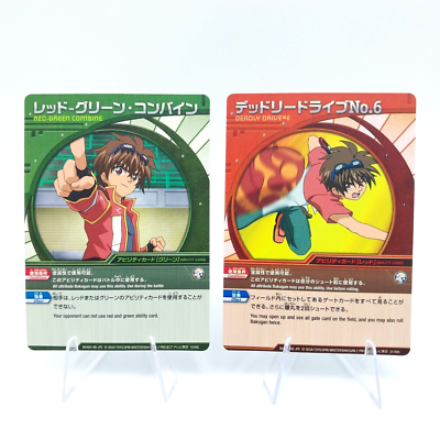 Bakugan Rare Ability Cards DAN Red-Green Combine & Deadly Drive#6 SEGA TOYS  X2