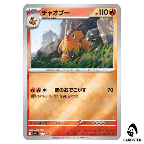 Pignite C 111/742 [Reverse Holo] Pokemon JP Start Deck 100 Battle Collection