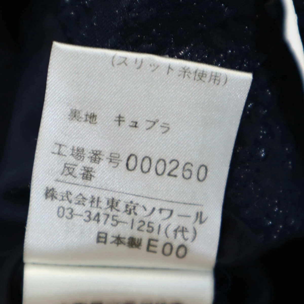 GIVENCHY Ladies Jacket Vintage 90S Japan No Collar Size 10 Navy Formal Women thumbnail 9