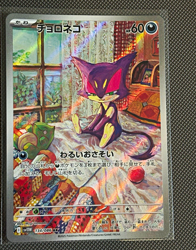 The Pokémon Company Purrloin 134/086 SV11W White Flare AR Holo Japanese