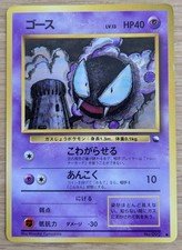 Gastly Pokemon Card Japanese No.092 Vending Machine Series 3 From Japan　