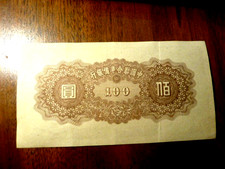 1945 Year Chinese Paper Money for sale | eBay