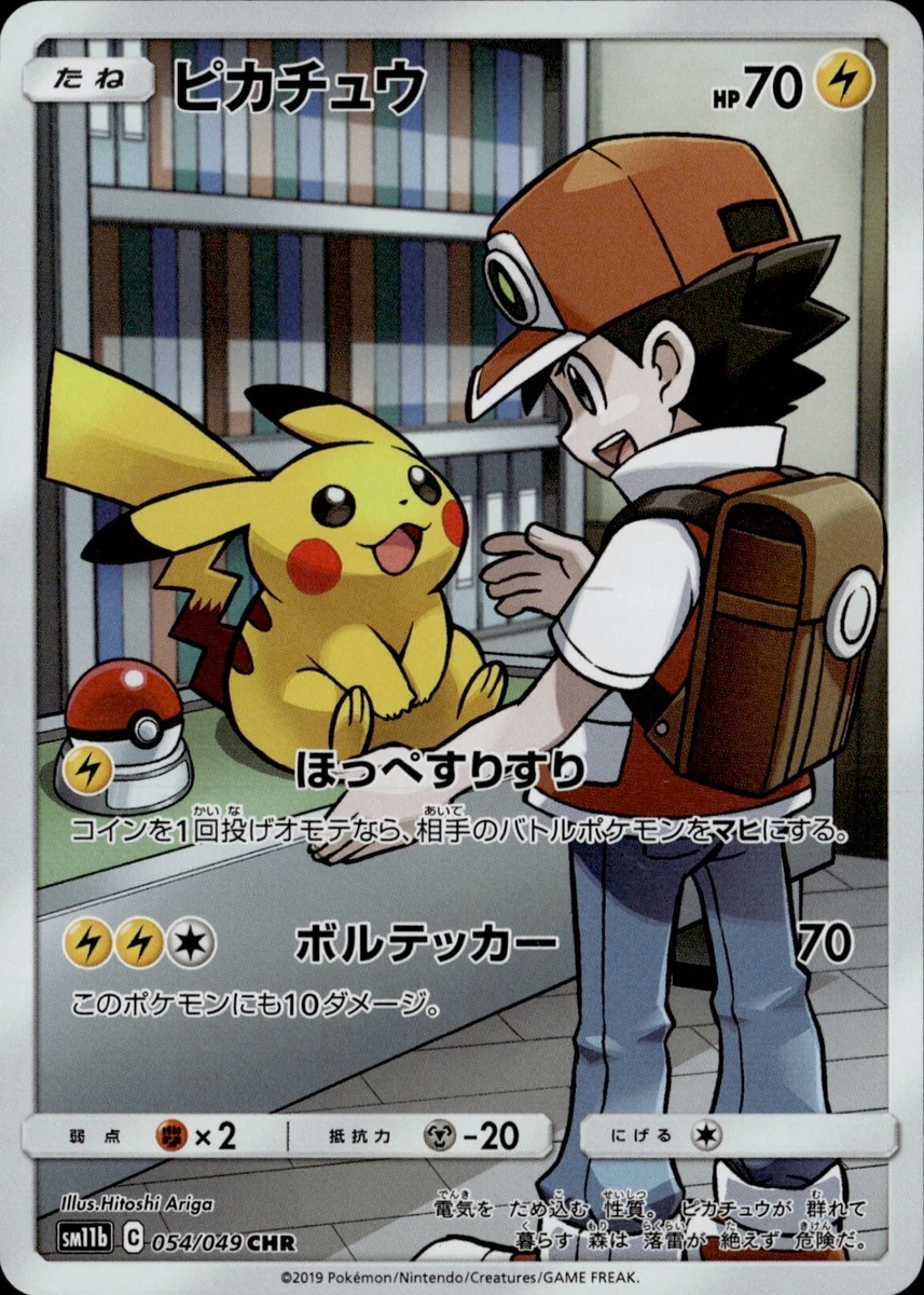 Pikachu Pokémon TCG Rare Collectible Individual Card Games in