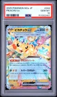 2025 POKEMON JAPANESE M2A-MEGA DREAM EX #044 PIKACHU EX PSA 10