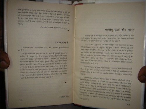 INDIA RARE - INDIRA GANDHI HI KYON ? BY RAJNI KANT VARMA 1977 - PAGES 168 HINDI - Picture 3 of 7