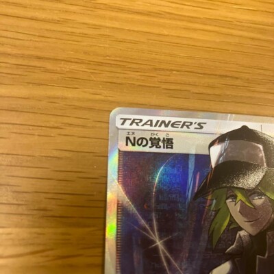 Pokemon Cards N's Resolve Super Rare (SR) 066/049 SM11b Japanese