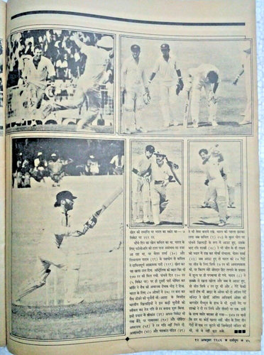 INDIA MAGAZINE DHARAMYUG 1986 DUSSHERA SPL, RAM IN GURBANI, PUNJAB , ABDUL GAFAR - Picture 6 of 17