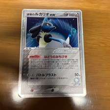 Lucario ex Japanese Holo 2005 PCG Half Deck Used
