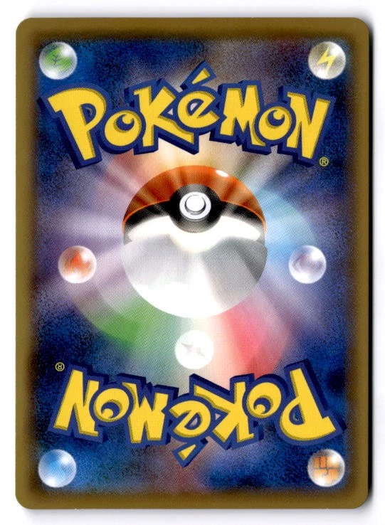 Psyduck Japanese Common SM9: Tag Bolt 024/095 NM - Image 2 of 2