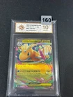 Pokemon card M2a 126/193 Mega Dragonite ex RR Scarlet & Violet Dream Grade 10