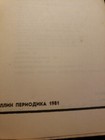 ESTONIA  SSR TALLINN HISTORICAL BX719 — photo 4