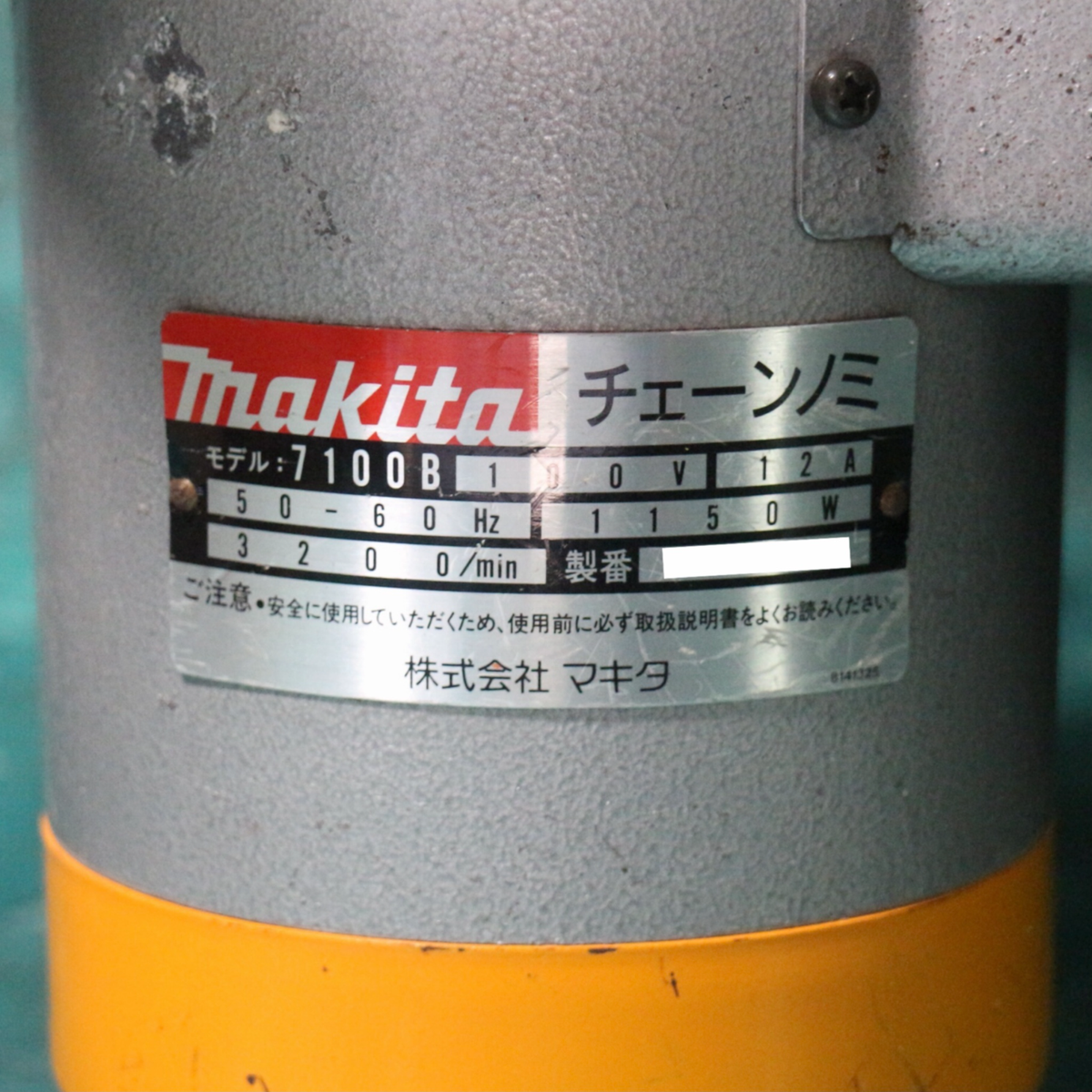 12A 1150W Makita Chain Mortiser 7100B(AA146) Excel.cond.!! 18mm 