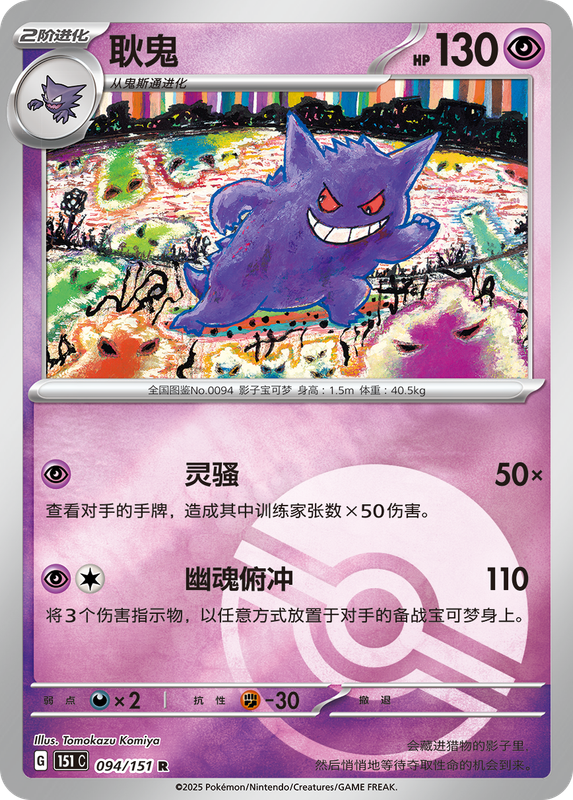 Pre Order Pokemon TCG S-Chinese Collection 151C 3.0 Surprise
