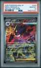 2025 POKEMON JAPANESE M2A-MEGA DREAM EX SPECIAL ART RARE MEGA GENGAR EX PSA 10