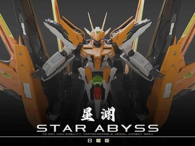 Iron Toys TC-004 Star Abyss (MG Harute) 1/100 Model Kit US Seller New-No Tariff