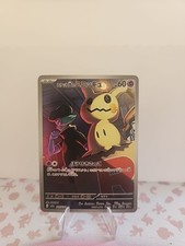 Team Rocket's Mimikyu 205/193 M2a: High Class Pack: Mega Dream Ex