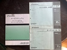 Honda Cub 50 Pro AA0AA09 Parts Catalog & Service Manual Used Japan V6