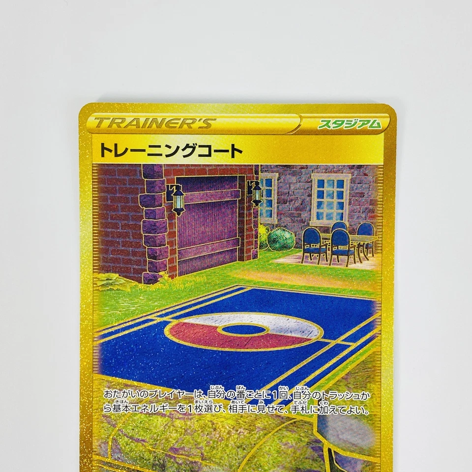 Training Court UR 127/100 S8 Fusion Arts - Pokemon Card Japanese - Image 3 of 4