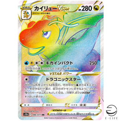 PSA10 カイリューVSTAR dragonite ポケモンGO プロモ 35 PSA10 カイリューVSTAR dragonite ポケモンGO プロモ 35 2026年最新