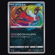 Yveltal #117 Prices | Pokemon Japanese Shiny Star V | Pokemon Cards