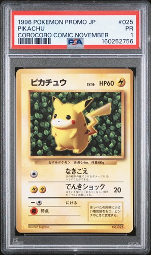 1996 POKEMON JAPANESE PROMO COROCORO COMIC NOVEMBER #025 PIKACHU PSA 1