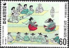 Timbre Arts Tableaux Corée du Sud 1036 ** (64749CP)