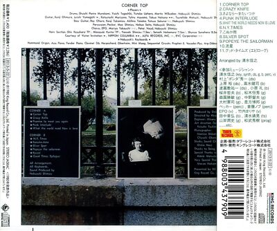CD] Corner Top Remastered Reissue Nobuyuki Shimizu NKCD-6636 J-Pop