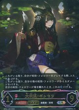 Shadowverse Evolve/UR/Follower-Evolve/Booster Pack Vol. 6 "Absolute Ruler"