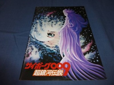 39 Anime Movie Pamphlet Cyborg 009 Super Galaxy Legend 1980 Shotaro Ishimori
