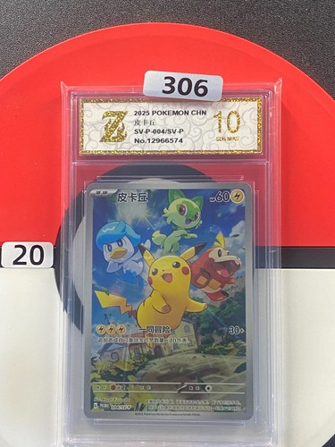 2022Pokémon TCG S-Chinese Scarlet & Viole Pikachu PROMO 004/SV-P #20 Grade 10