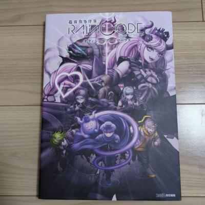 Super Detective Case Book Rain Code Official Art Works From Japan