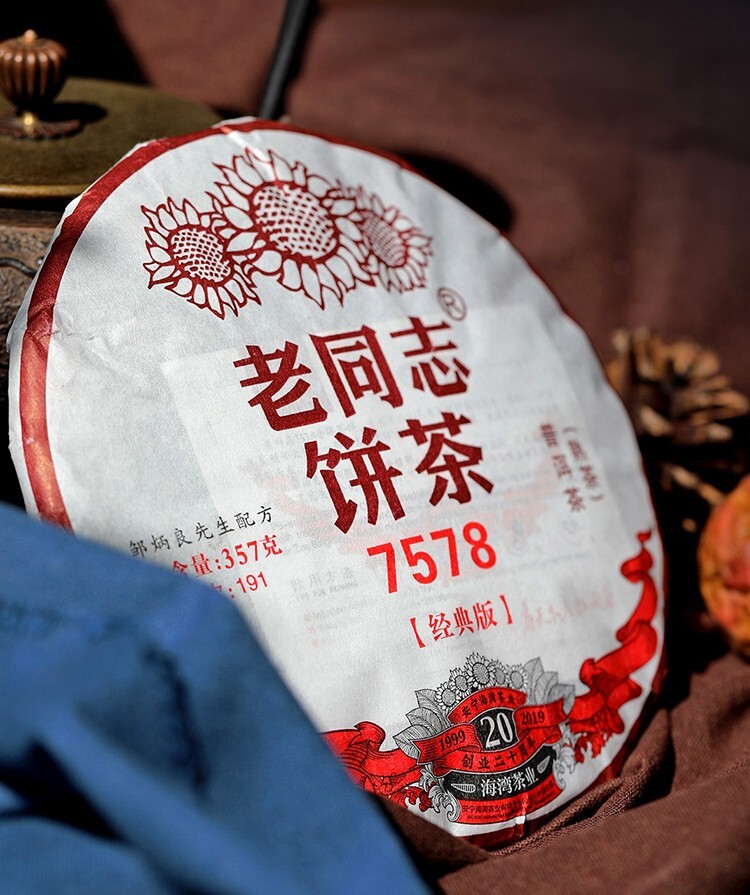 357g Haiwan Lao Tong Zhi Old Comerade 7578 Ripe Puer Pu'er Pu-erh Tea Cake 2019 | eBay 357g-haiwan-lao-tong-zhi-old-comerade-7578-ripe-puer-pu-er-pu-erh-tea-cake-2019-ebay