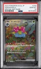 2023 POKEMON JPN SV2A-POKEMON 151 SPECIAL ART RARE #200 VENUSAUR EX PSA 10
