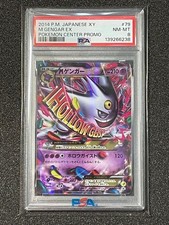 M Gengar EX #79/XY-P Prices | Pokemon Japanese Promo | Pokemon Cards